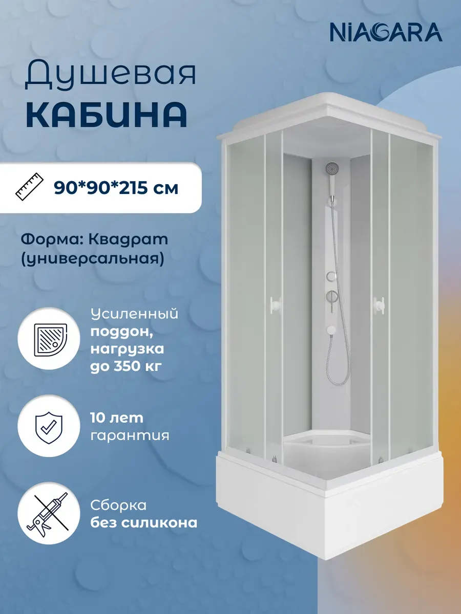 Душевая кабина Briz квадрат 90х90х215 матовые стекла