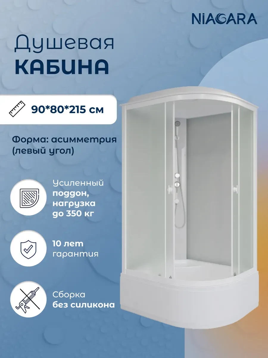 Душевая кабина Briz левая 90х80х215 матовые стекла