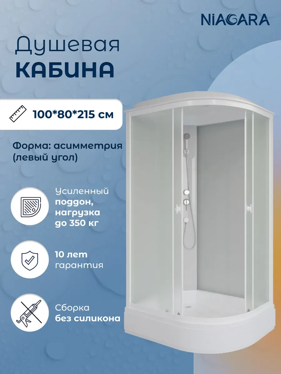 Душевая кабина Briz левая 100х80х215 матовые стекла
