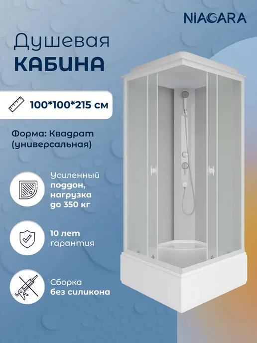 NIAGARA Душевая кабина Briz левая без крыши 110х80х195 матовые, 100x100x215