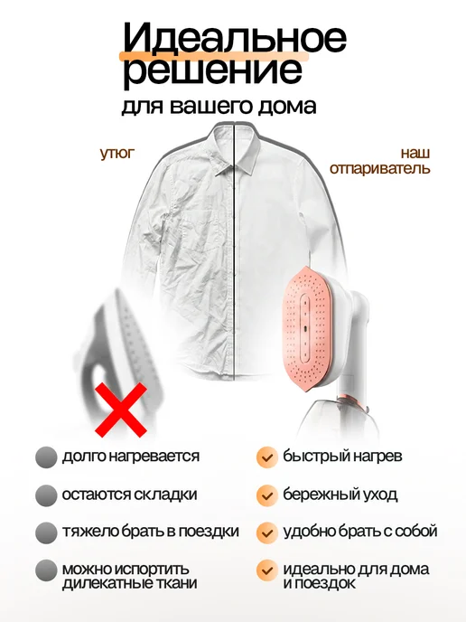 Eltronic Отпариватель ручной для одежды вертикальный мощный утюг, белый, фото 2