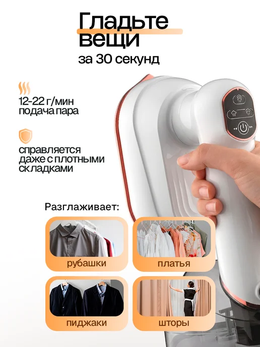Eltronic Отпариватель ручной для одежды вертикальный мощный утюг, белый, фото 3