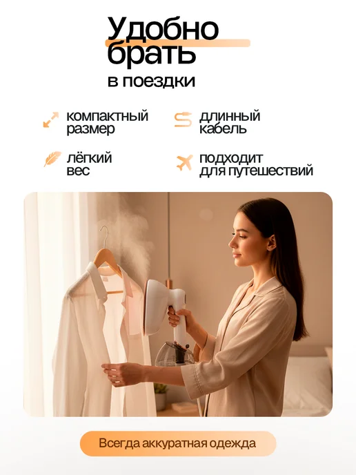 Eltronic Отпариватель ручной для одежды вертикальный мощный утюг, белый, фото 4