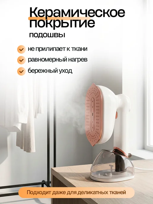 Eltronic Отпариватель ручной для одежды вертикальный мощный утюг, белый, фото 5