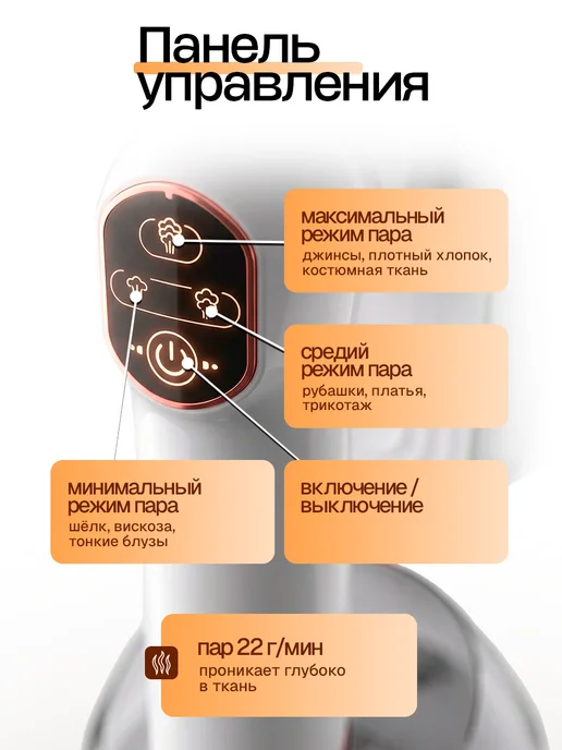 Eltronic Отпариватель ручной для одежды вертикальный мощный утюг, белый, фото 7