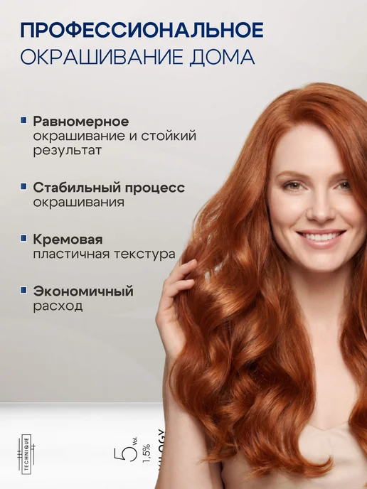 TECHNIQUE Оксид 1,5% для окрашивания волос, 1000 мл, 1,5%, фото 2