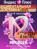 Плюс Подписка карточка Мульти 36 месяцев 4 человека Яндекс 868808135 купить за 7 920 ₽ в интернет‑магазине Wildberries
