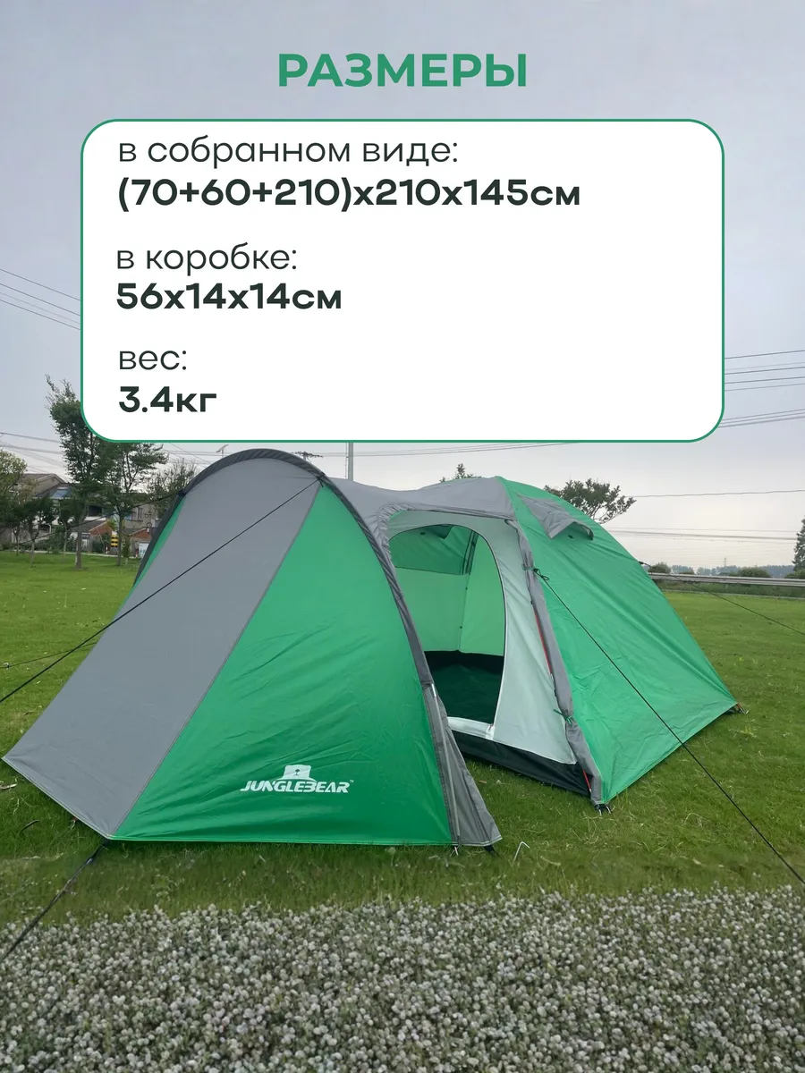 Палатка трехместная с тамбуром CD1504-3 - фото 2
