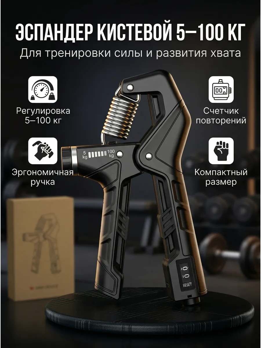 Эспандер кистевой для рук 5 - 100 кг