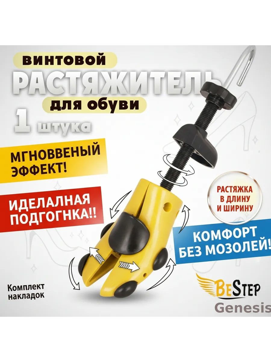 Колодки для обуви 1 шт
