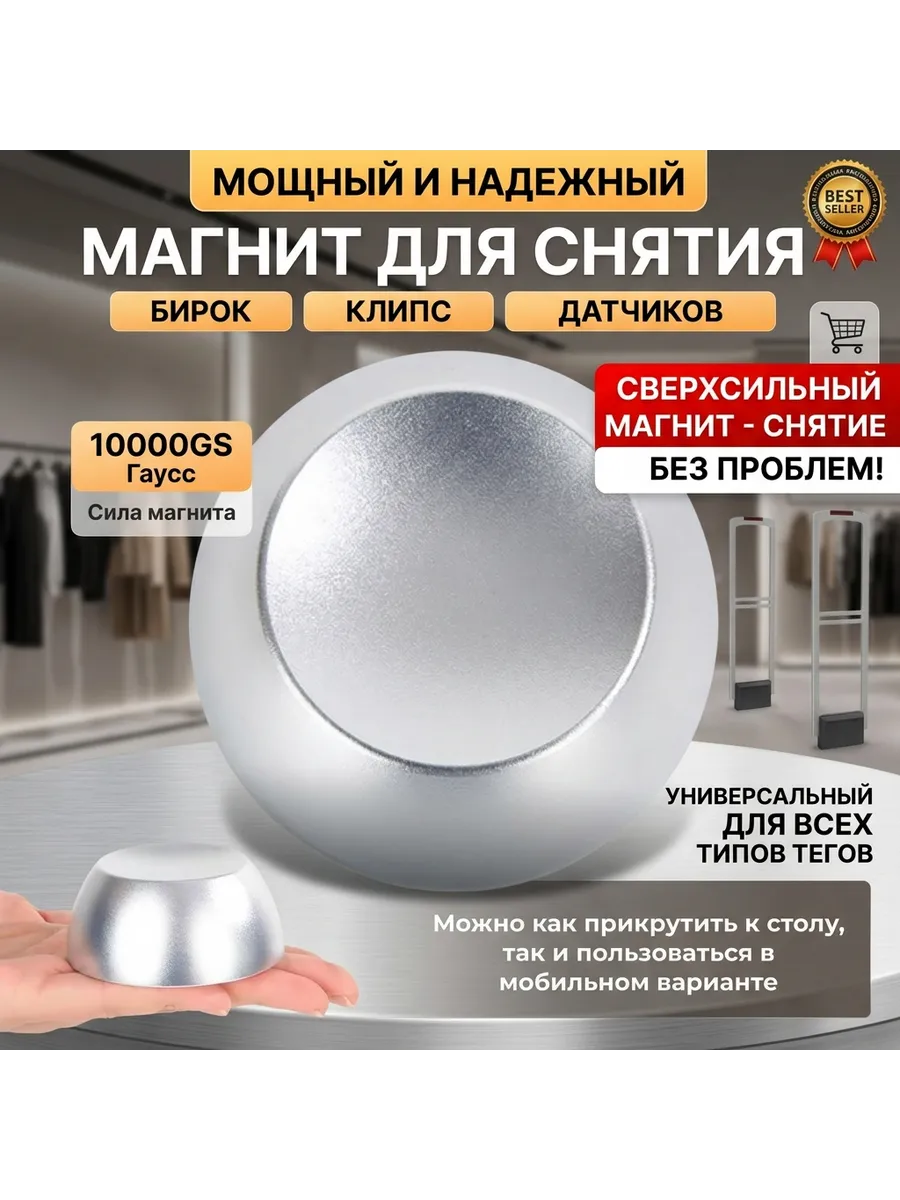 Антикражная система