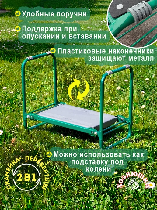 Nika Скамейка садовая складная перевёртыш с сиденьем пластик, вариант, фото 2