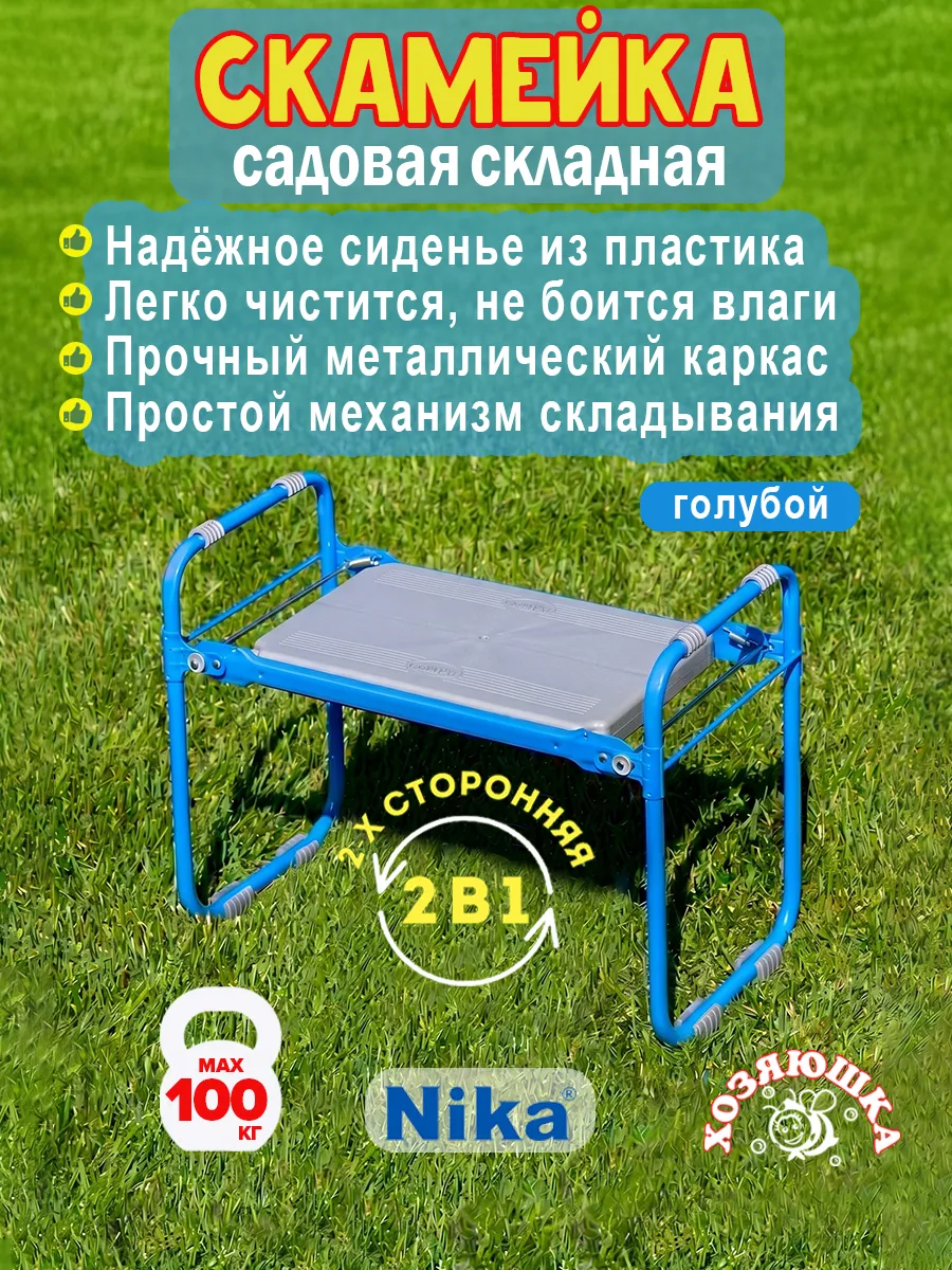 Скамейка садовая складная перевёртыш с сиденьем пластик