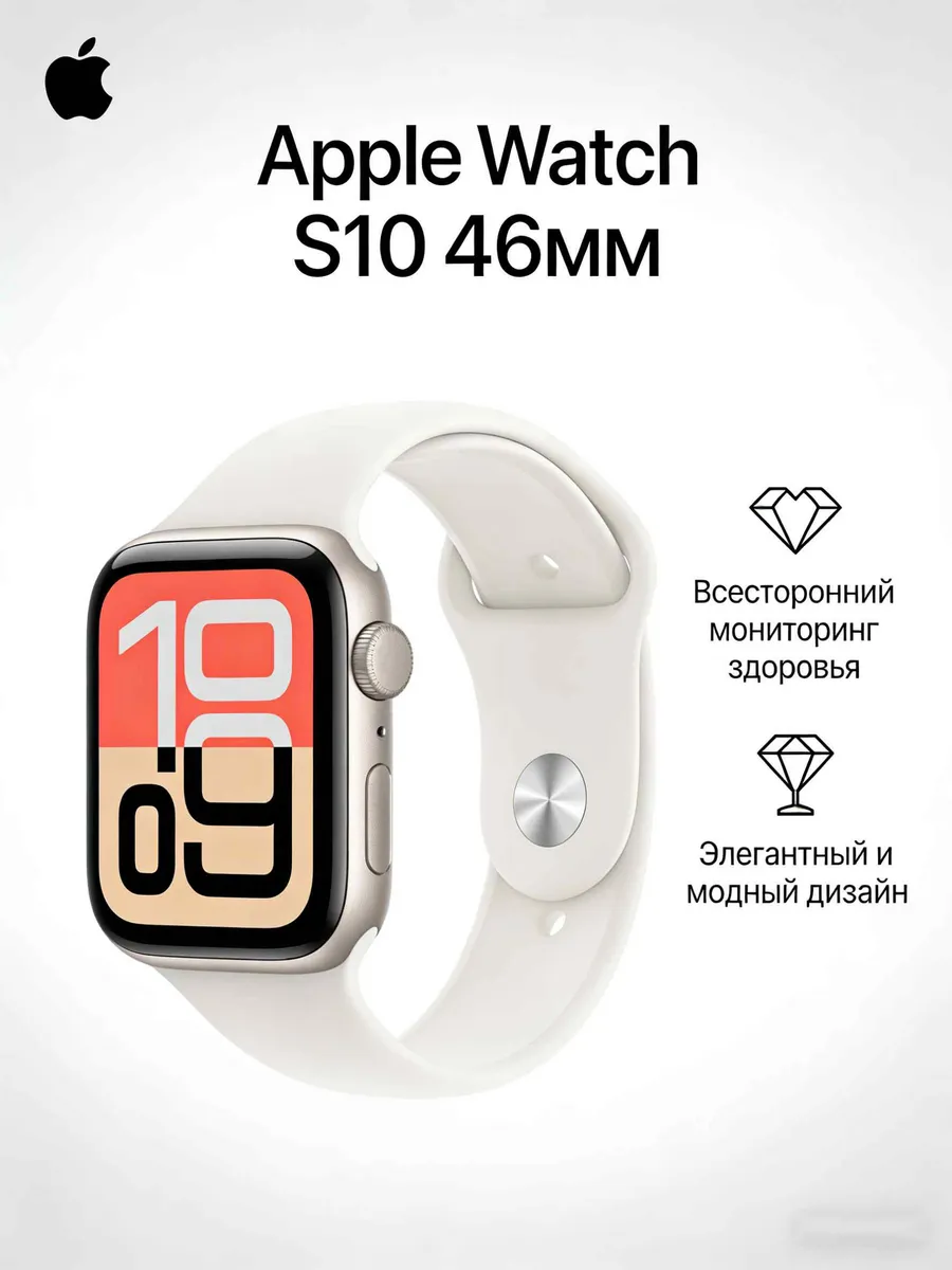 Apple Умные часы женские с трекером сна Watch