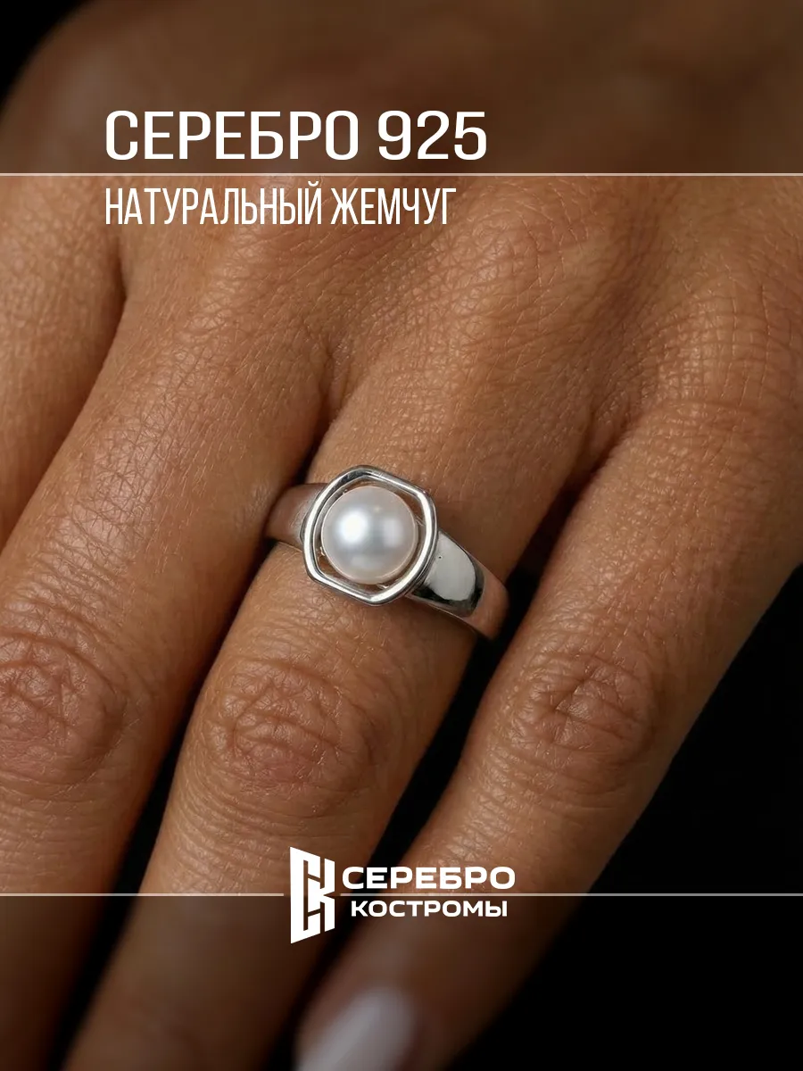 Кольцо серебро 925 с натуральным жемчугом