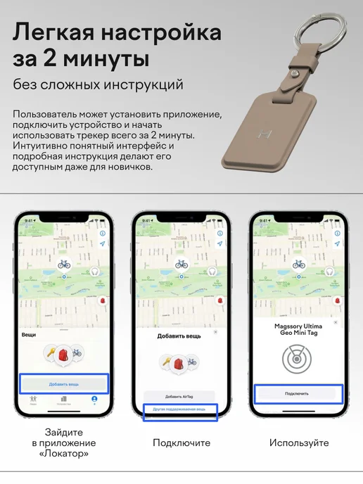Magssory Bluetooth метка с поддержкой Find My, коричневый, фото 2