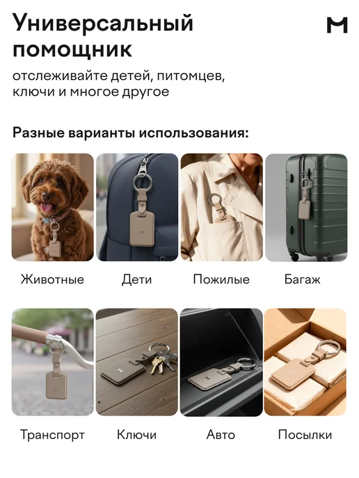 Magssory Bluetooth метка с поддержкой Find My, коричневый, фото 3