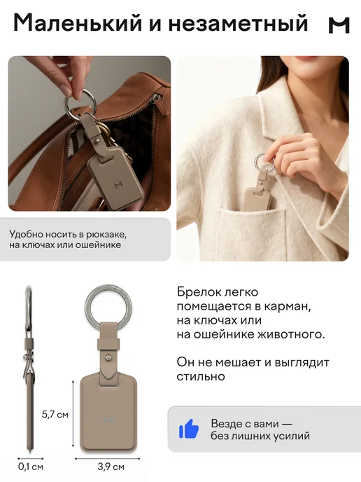 Magssory Bluetooth метка с поддержкой Find My, коричневый, фото 4