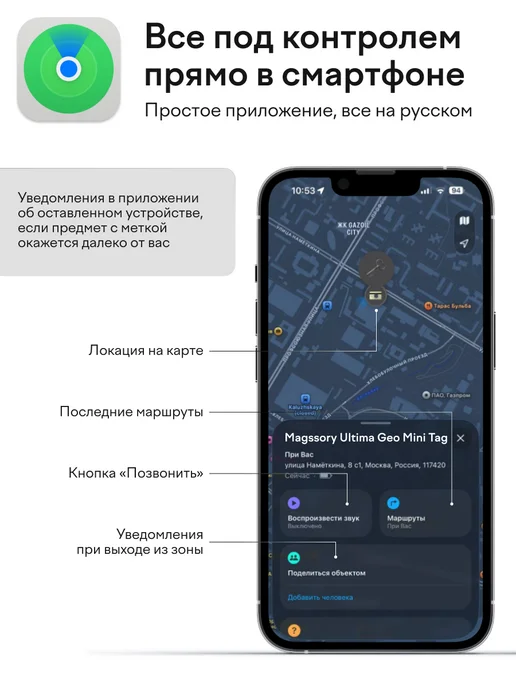 Magssory Bluetooth метка с поддержкой Find My, коричневый, фото 5