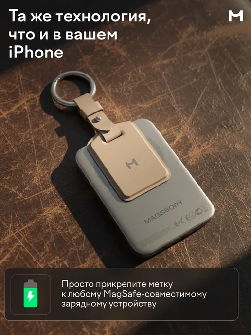 Magssory Bluetooth метка с поддержкой Find My, коричневый, фото 7