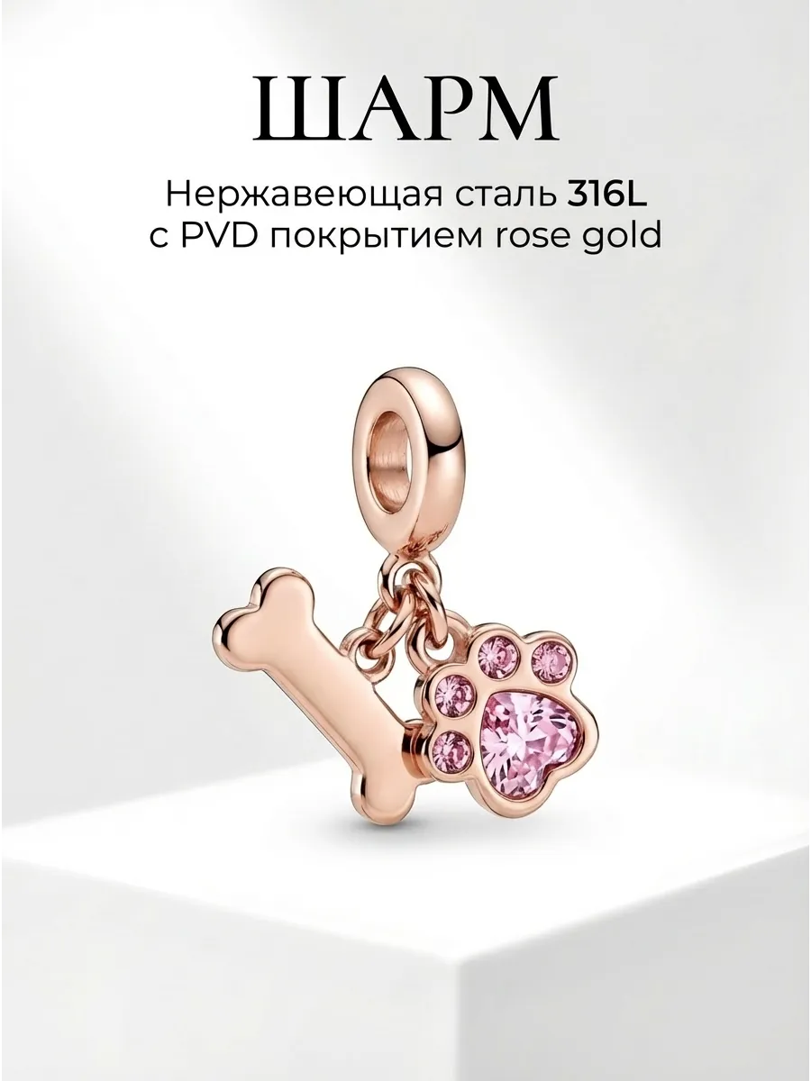 Шарм сердце на браслет