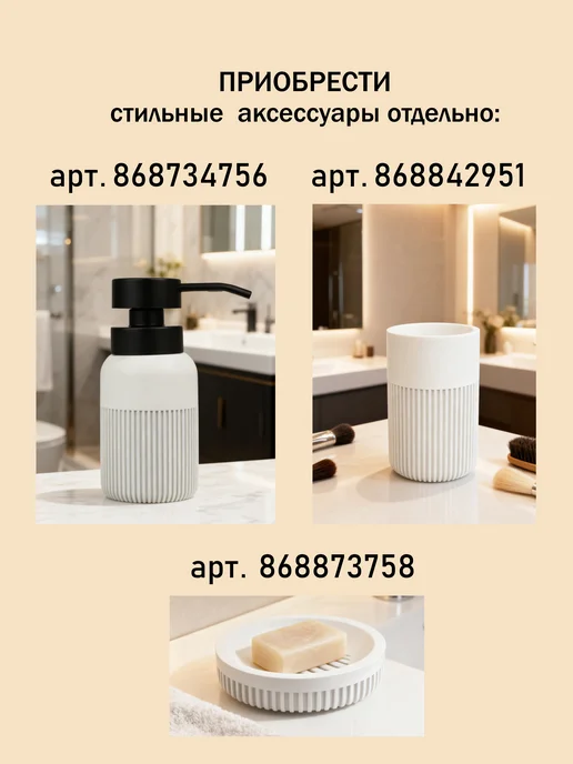 Vetta Набор для ванной комнаты мыльница,дозатор,стакан, вариант, фото 7
