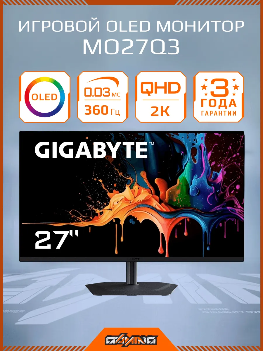 27" Монитор MO27Q3 EK, QD-OLED, 2560x1440, 360Гц (20VM0-MO27 Gigabyte 868900460 купить в интернет‑магазине Wildberries