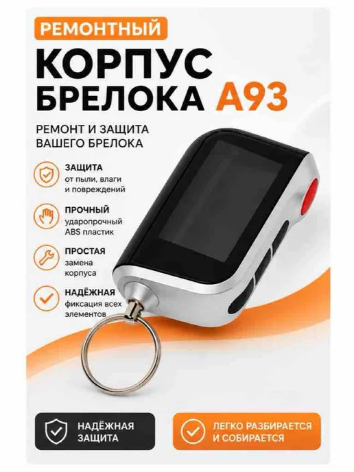Без Брендa Корпус а93, вариант