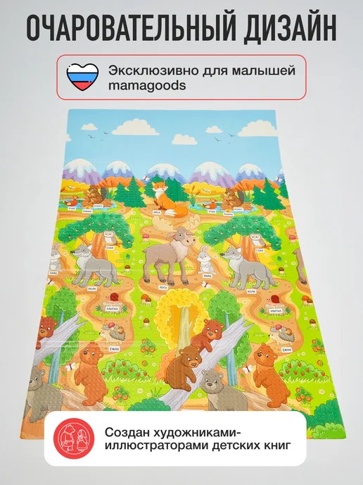 mamagoods Развивающий детский коврик для ползания 180x120 см, 180x120 см, фото 2