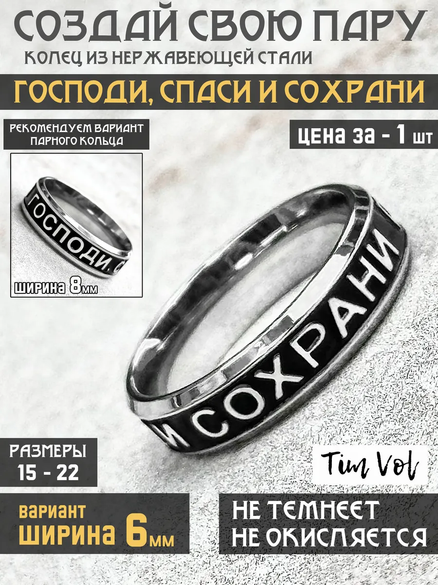 Кольцо спаси и сохрани серебристый 6мм