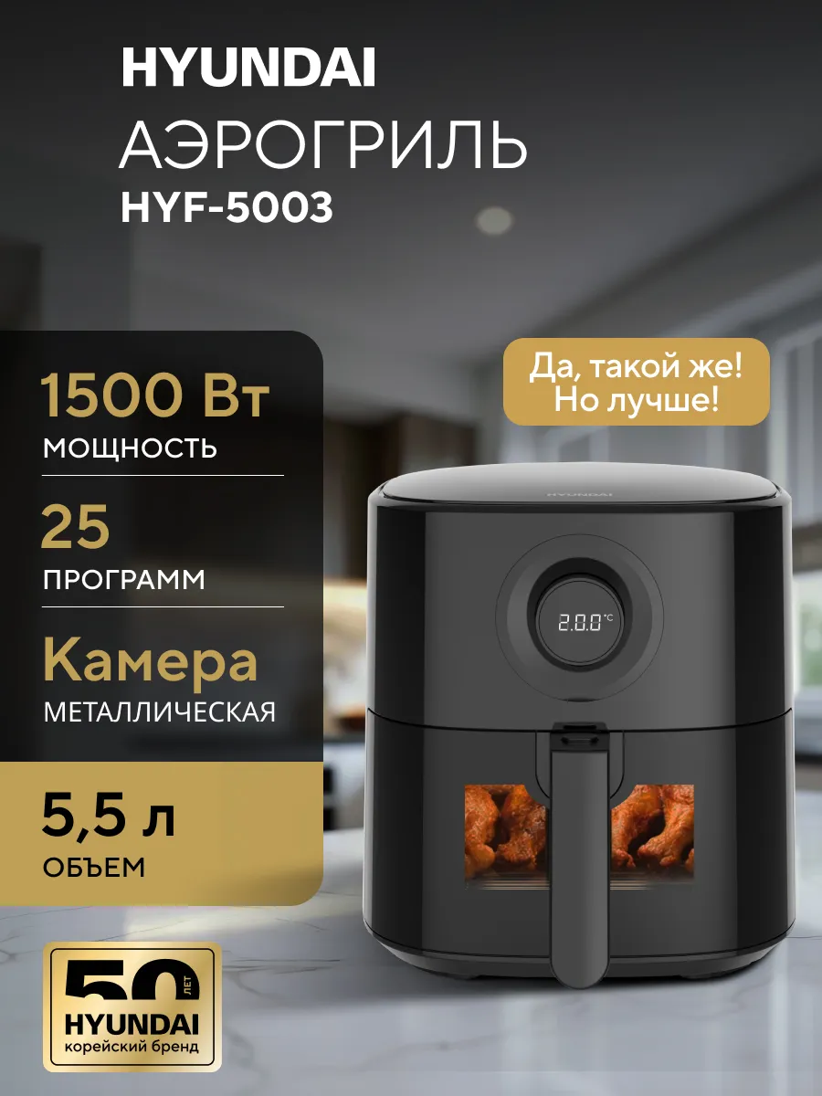 Аэрогриль электрический с простым управлением 5,5л черный