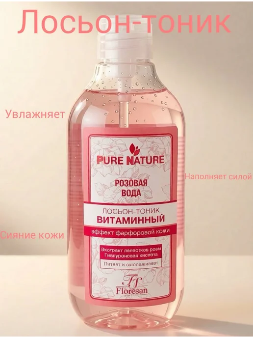 Floresan Лосьон-тоник витаминный, 300 мл