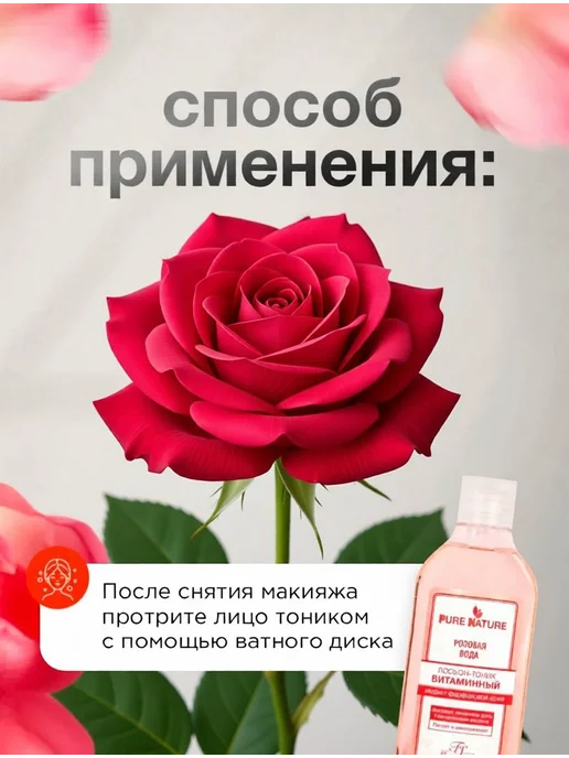 Floresan Лосьон-тоник витаминный, 300 мл, фото 2
