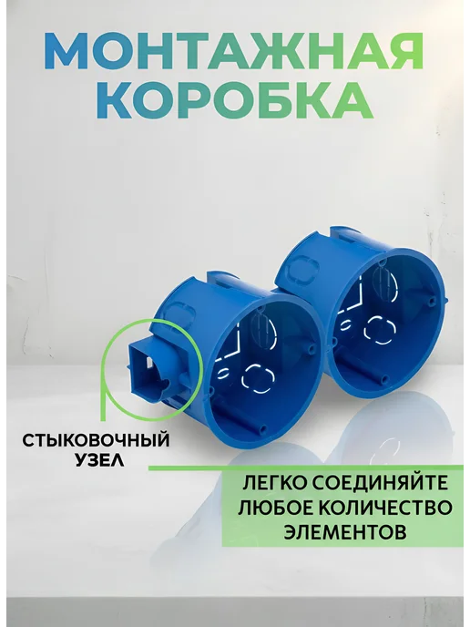 Подрозетник круглый для твердых стeн 68*45 комплект 20 шт, 68x45, 20 шт, фото 2