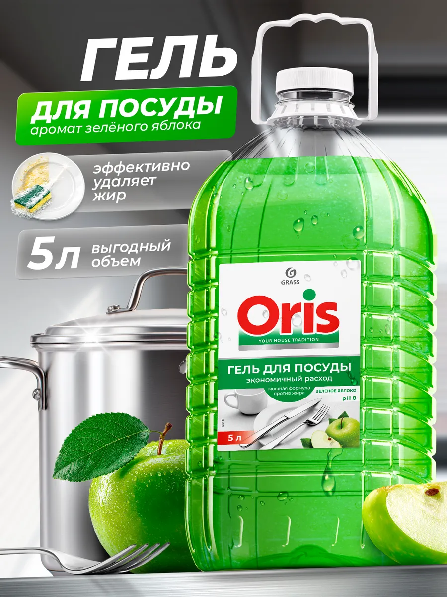 Средство для мытья посуды ORIS яблоко 5л