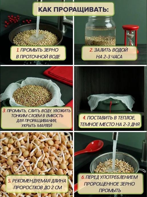 Гречка зеленая алтайская непропаренная, 1кг, 1 кг, фото 4