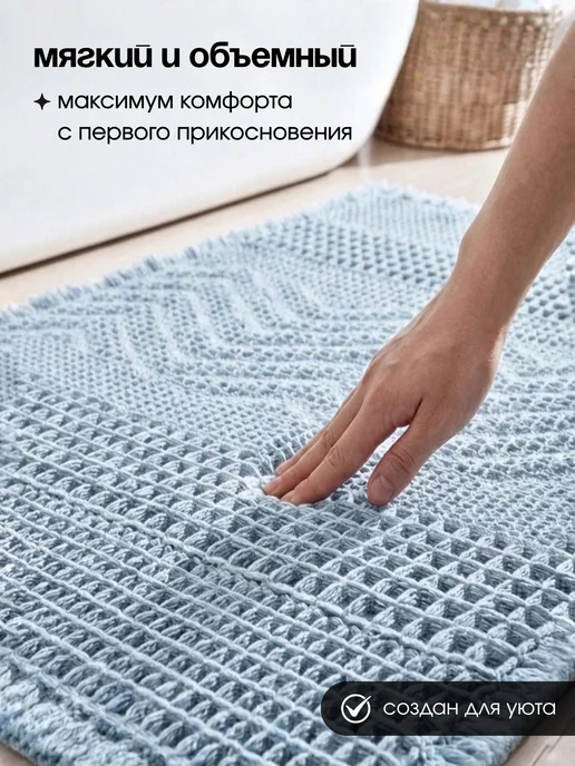 Scopa Home Коврики для ванной и туалета набор, голубой, в упаковке 510 г, фото 4