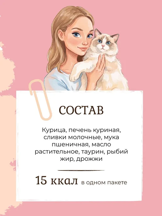EDEL Лакомство для любых кошек. Крем-суп, с птицей и печенью 75гр, 75 г, фото 3