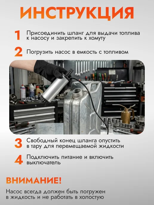 AVS Насос для перекачки топлива ГСМ FP-2438f, вариант, фото 8