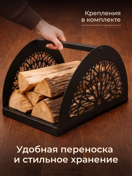 ВАСИЛИЧ Дровница металлическая в стиле Лофт Этно, черный, фото 5