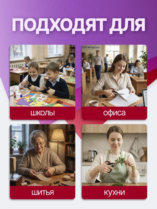 Выбор есть Ножницы канцелярские универсальные 15,2 см, вариант, фото 3