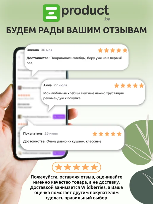 Полоцкий хлебозавод Хлебцы ржано-гречневые 80г. - 10 шт, 80 г, 10 шт, фото 2