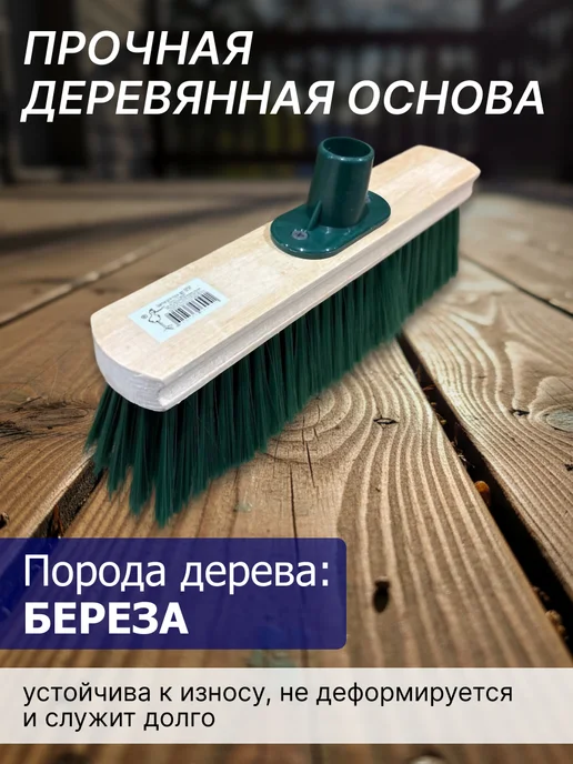 РОСМА-Д Щетка для тротуаров и дорожек, зеленый, фото 2