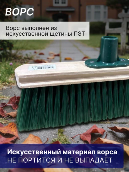 РОСМА-Д Щетка для тротуаров и дорожек, зеленый, фото 3