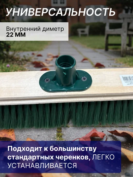 РОСМА-Д Щетка для тротуаров и дорожек, зеленый, фото 5