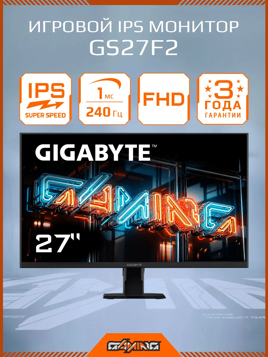 27" Монитор GS27F2 EK, IPS, 1920x1080, 240Гц (20VM0-GS27F2BT
