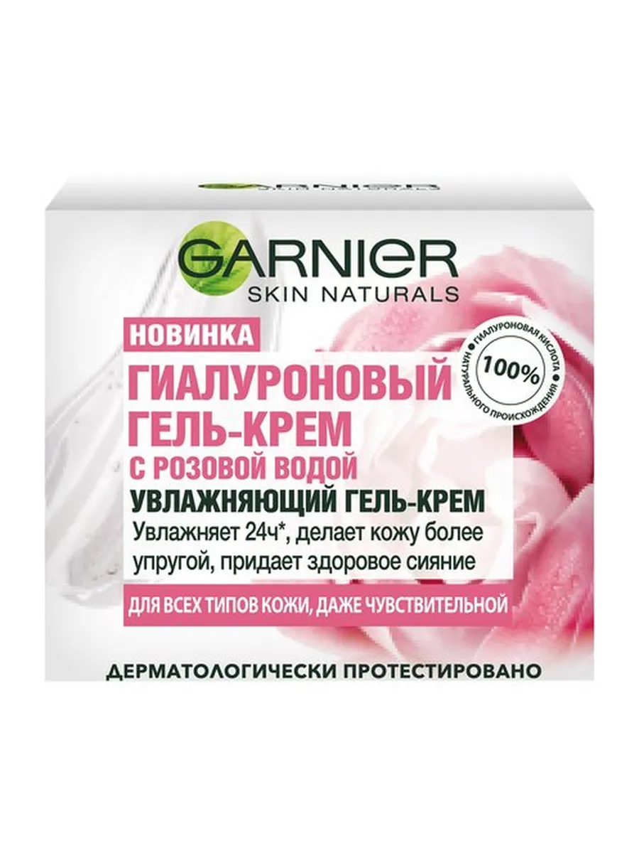 Гель крем для лица увлажняющий