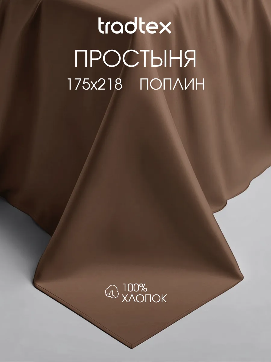 Простынь двуспальная хлопок