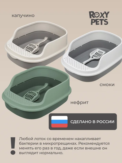 ROXY-PETS Лоток для кошек с высоким бортиком и совком, зеленый, фото 6