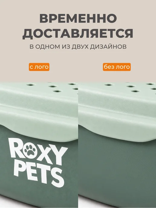 ROXY-PETS Лоток для кошек с высоким бортиком и совком, зеленый, фото 8